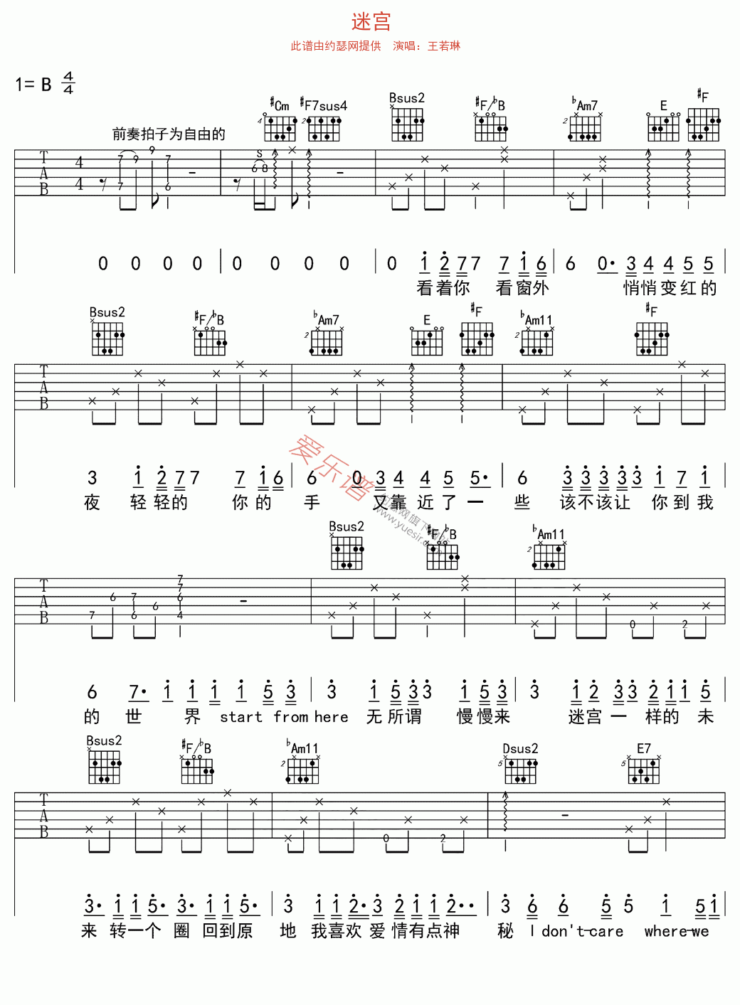 迷宫吉他谱-王若琳六线谱原版-高清简单图片谱