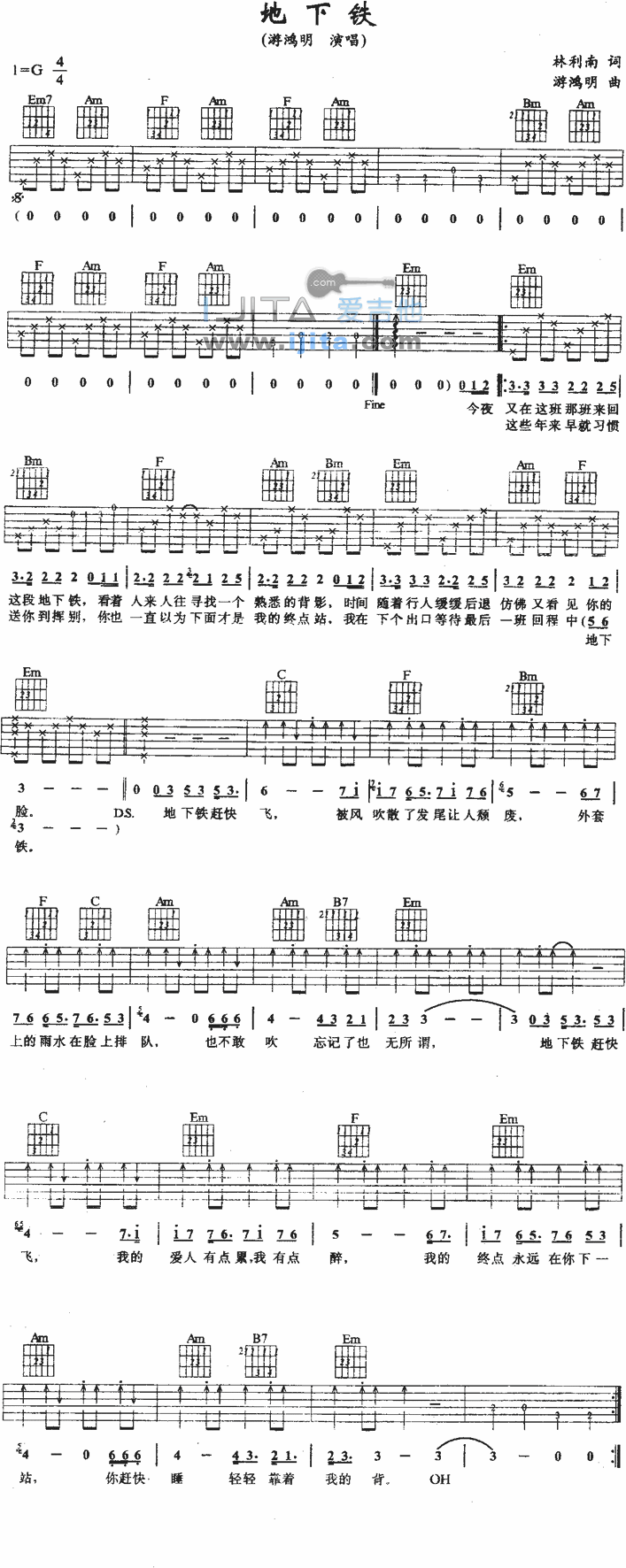 地下铁吉他谱-游鸿明六线谱原版-高清简单图片谱