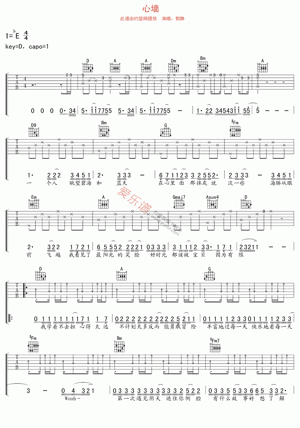 心墙吉他谱-郭静六线谱原版-高清简单图片谱