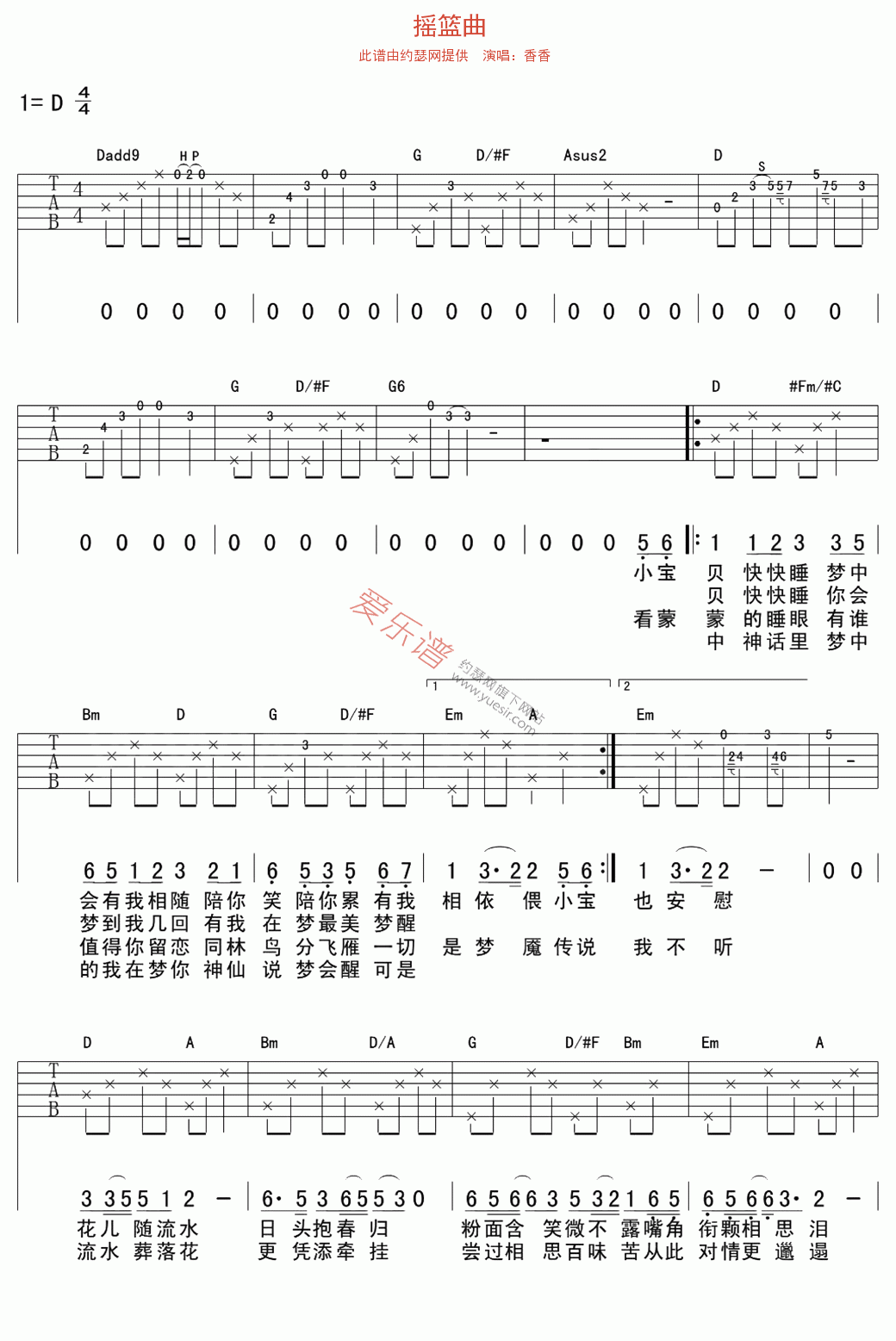 摇篮曲吉他谱-香香六线谱原版-高清简单图片谱