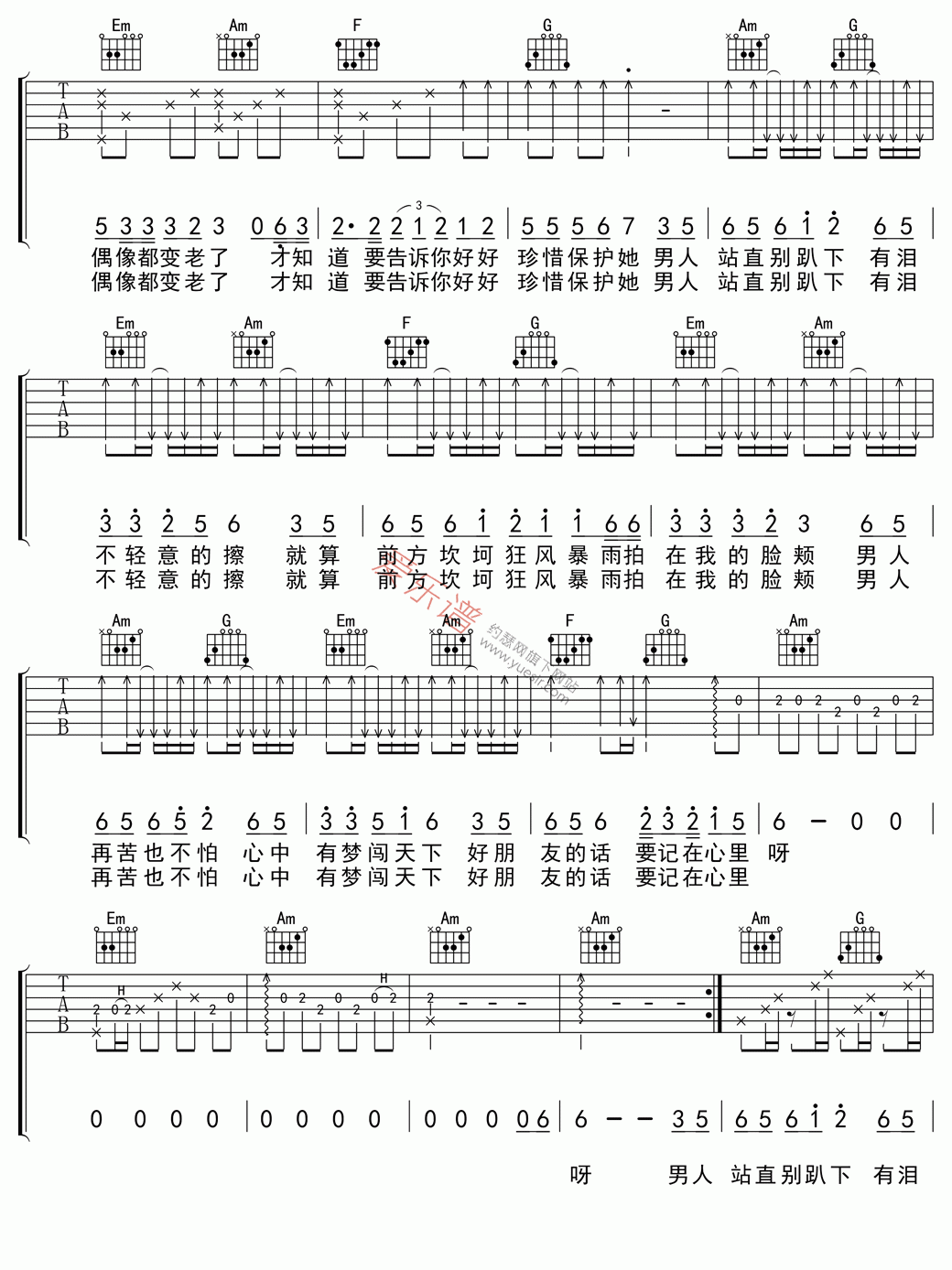 男人歌吉他谱