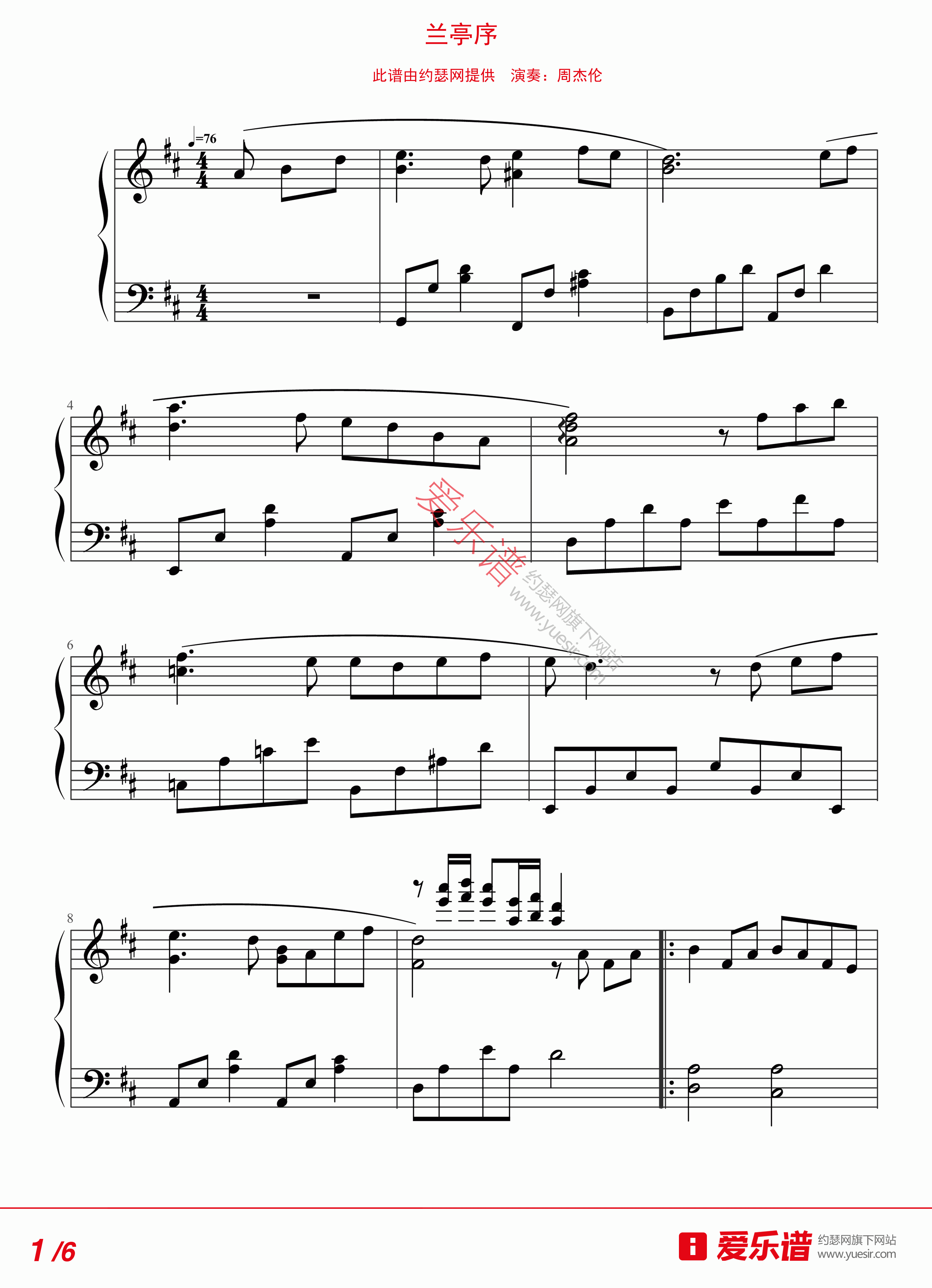兰亭序吉他谱-周杰伦六线谱原版-钢琴谱高清简单图片谱