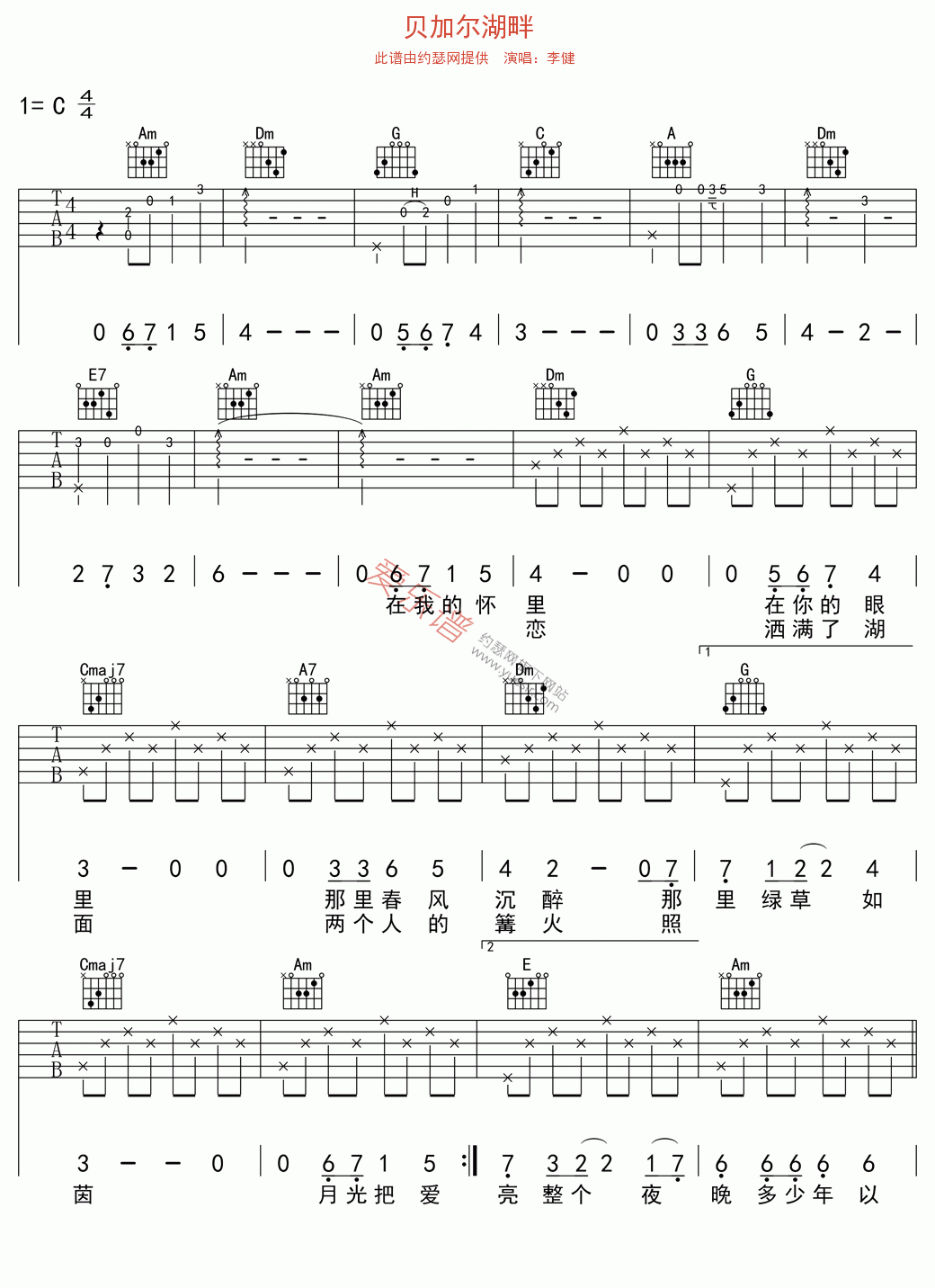 贝加尔湖畔吉他谱-李健六线谱原版-高清简单图片谱