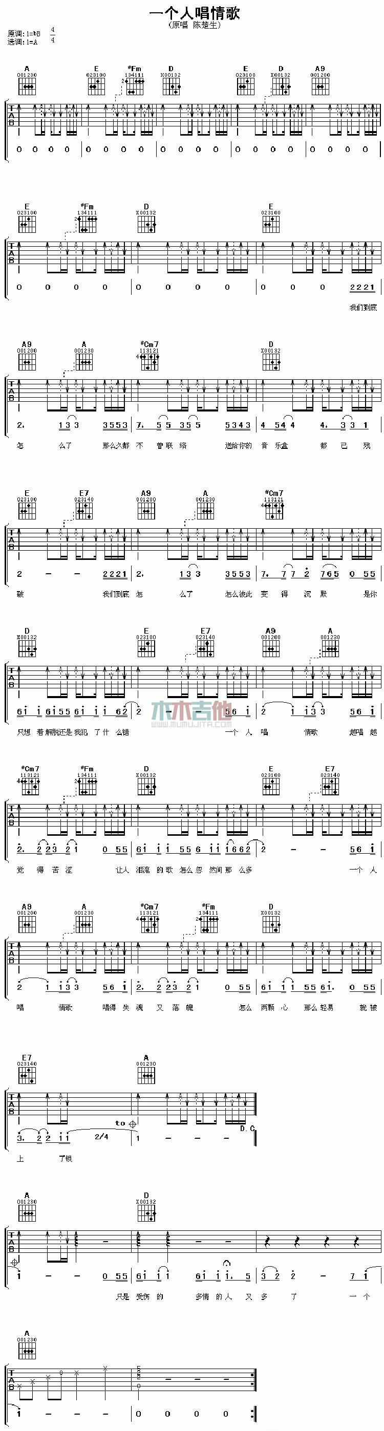 一个人唱情歌吉他谱-陈楚生六线谱原版-高清简单图片谱