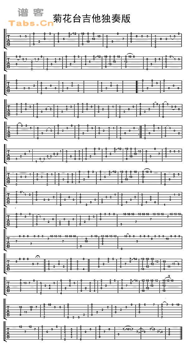 菊花台吉他谱-周杰伦六线谱原版-经典独奏版高清简单图片谱