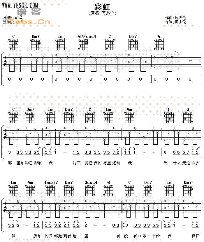 彩虹吉他谱-周杰伦六线谱原版-原版高清简单图片谱
