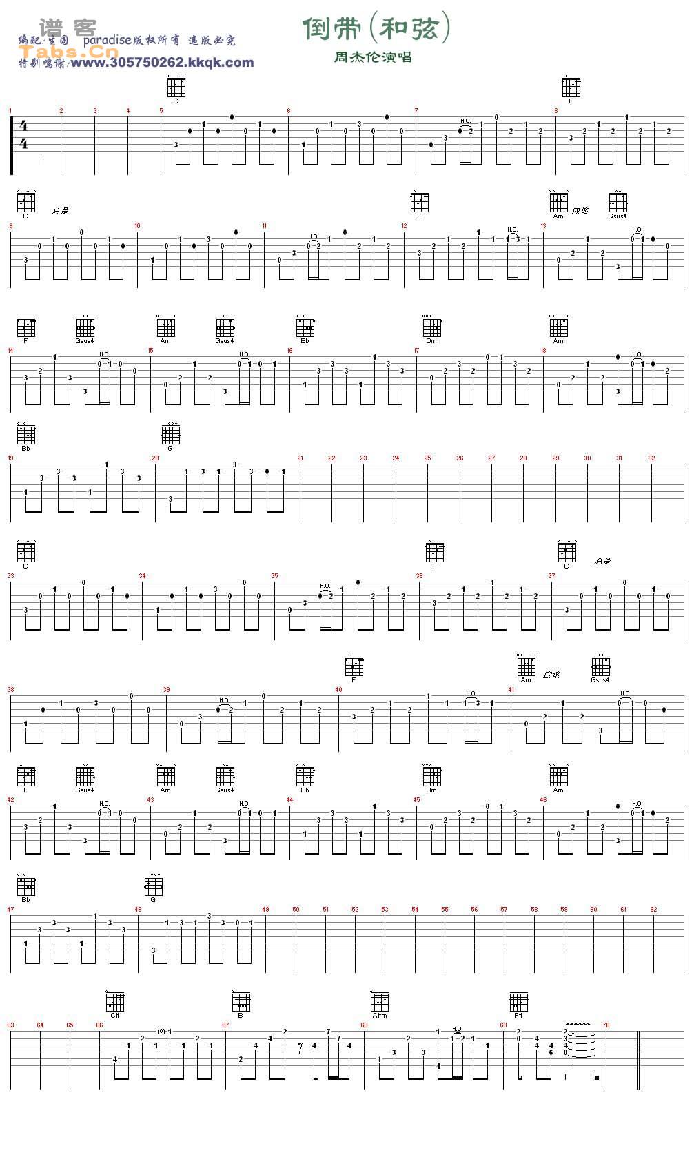 倒带吉他谱-周杰伦六线谱原版-和弦经典修订版高清简单图片谱