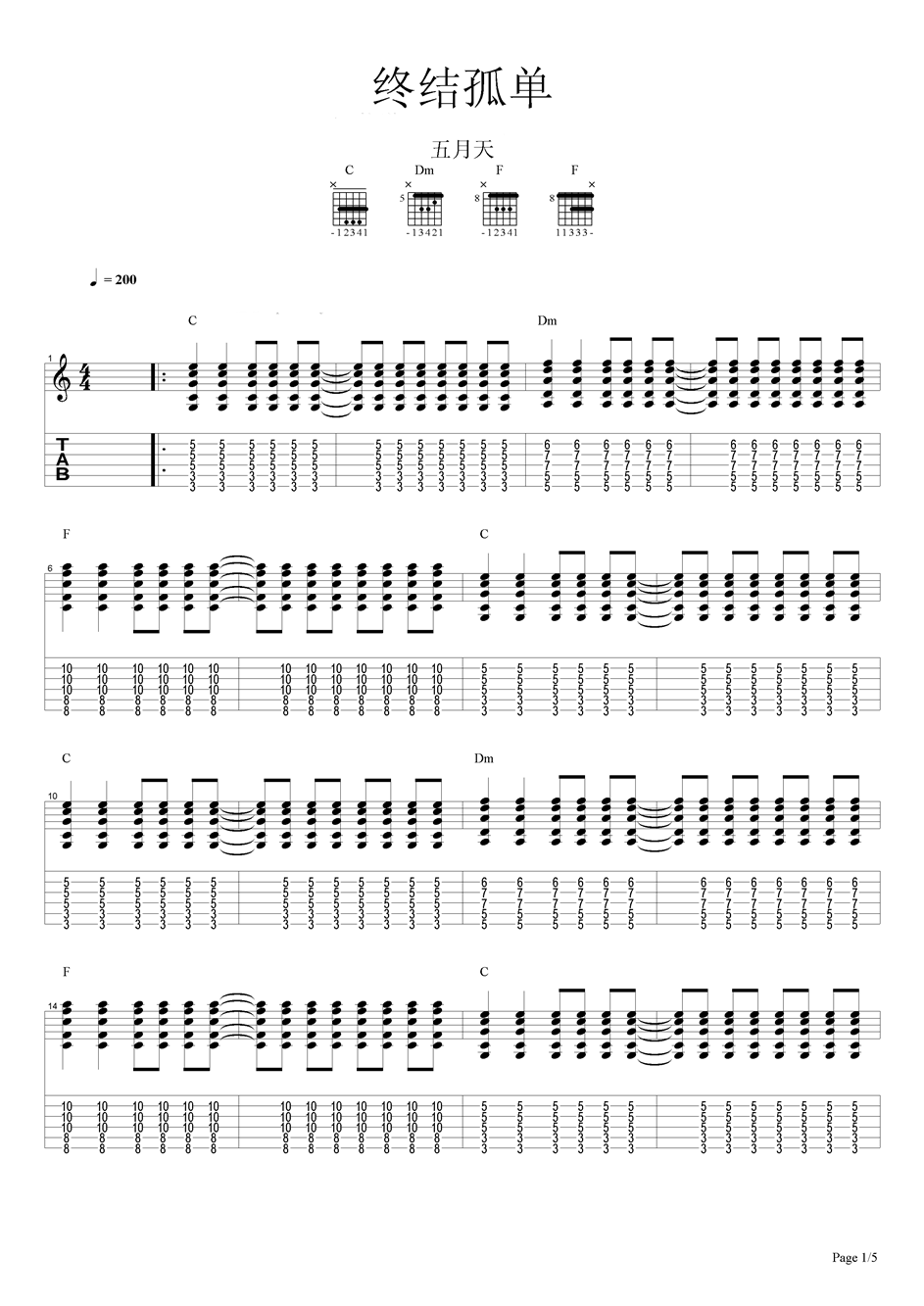 终结孤单吉他谱-五月天六线谱原版-高清简单图片谱