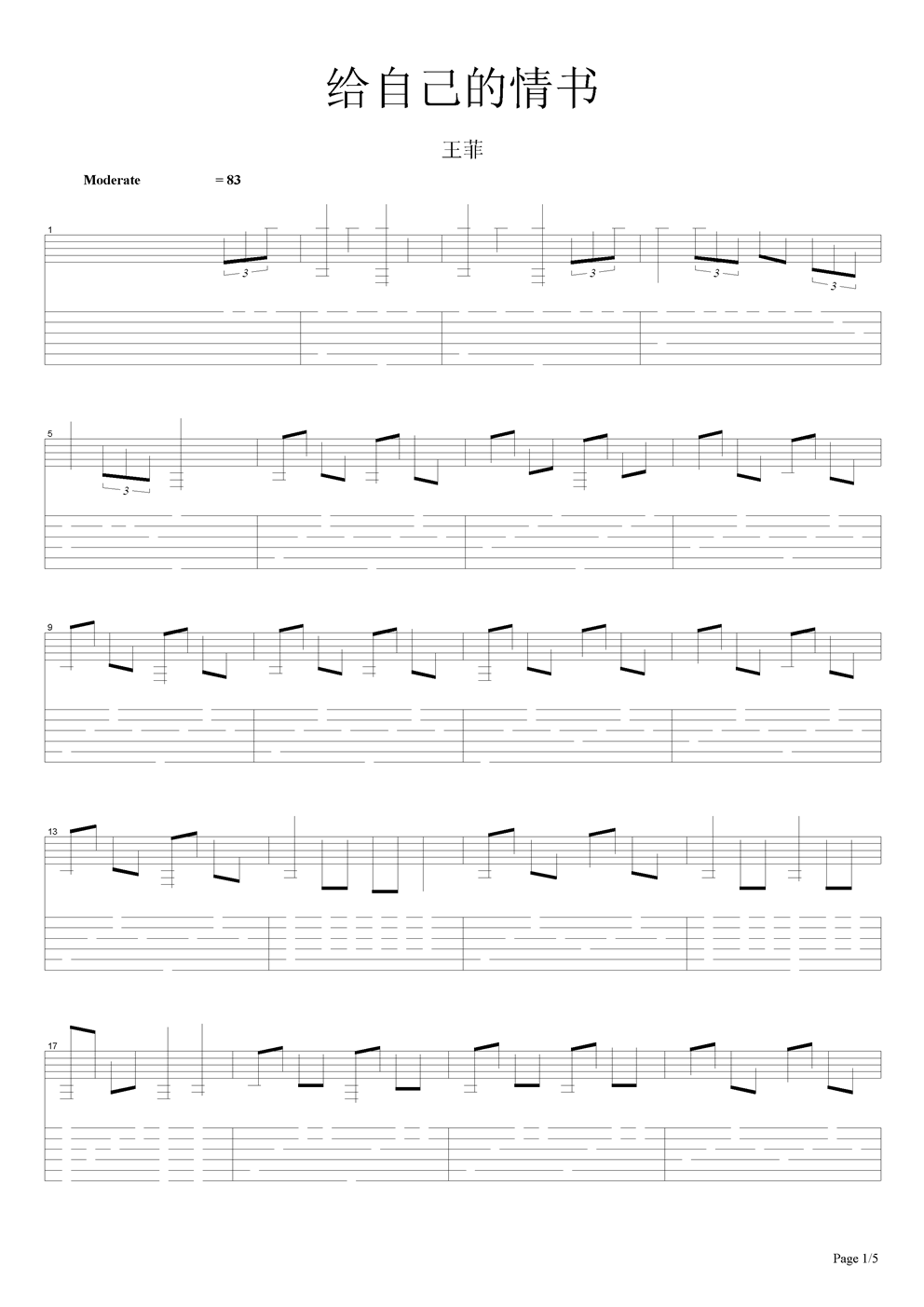 给自己的情书吉他谱-王菲六线谱原版-高清简单图片谱