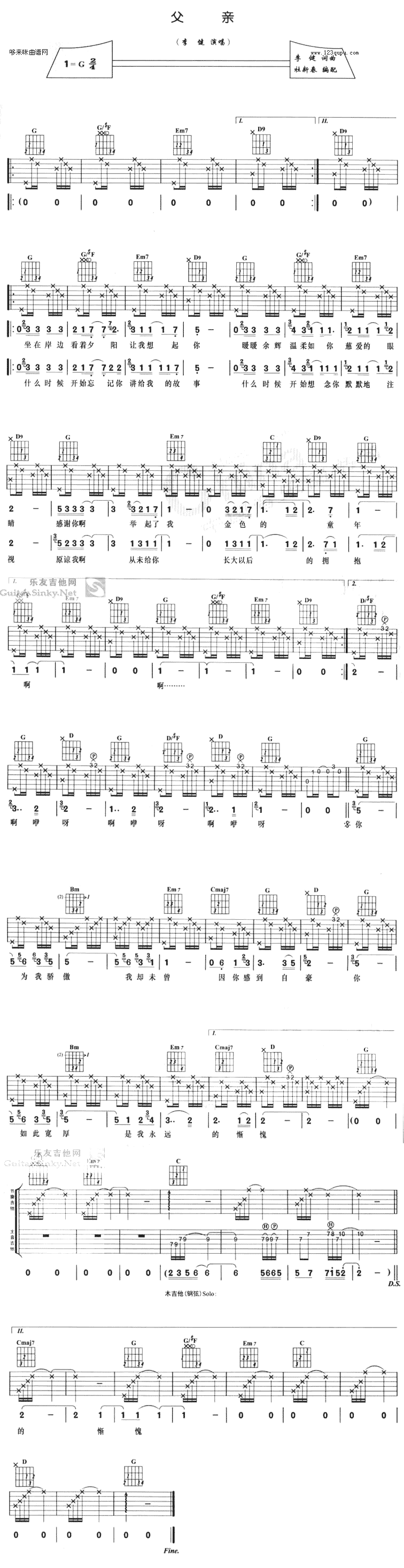 父亲吉他谱-李健六线谱原版-高清简单图片谱