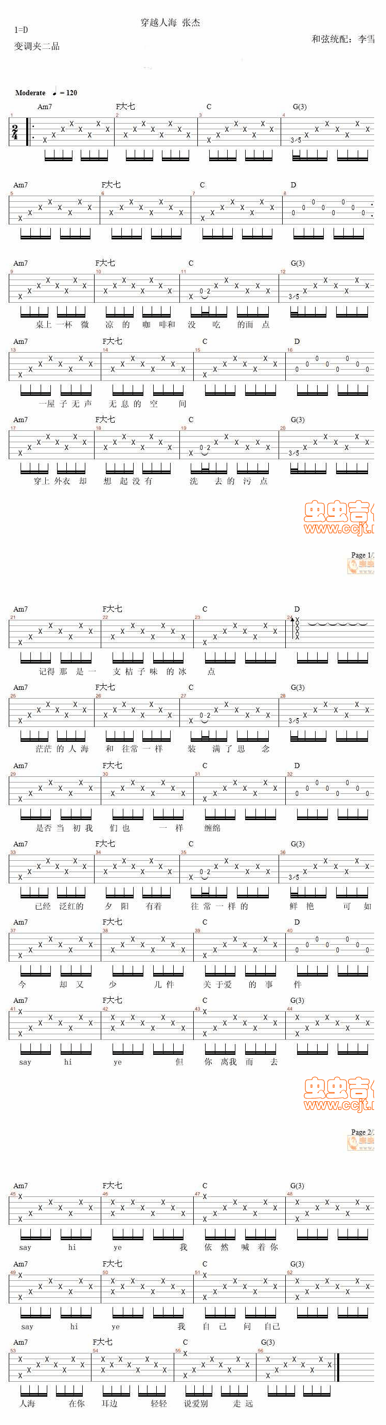穿越人海吉他谱-张杰六线谱原版-高清简单图片谱