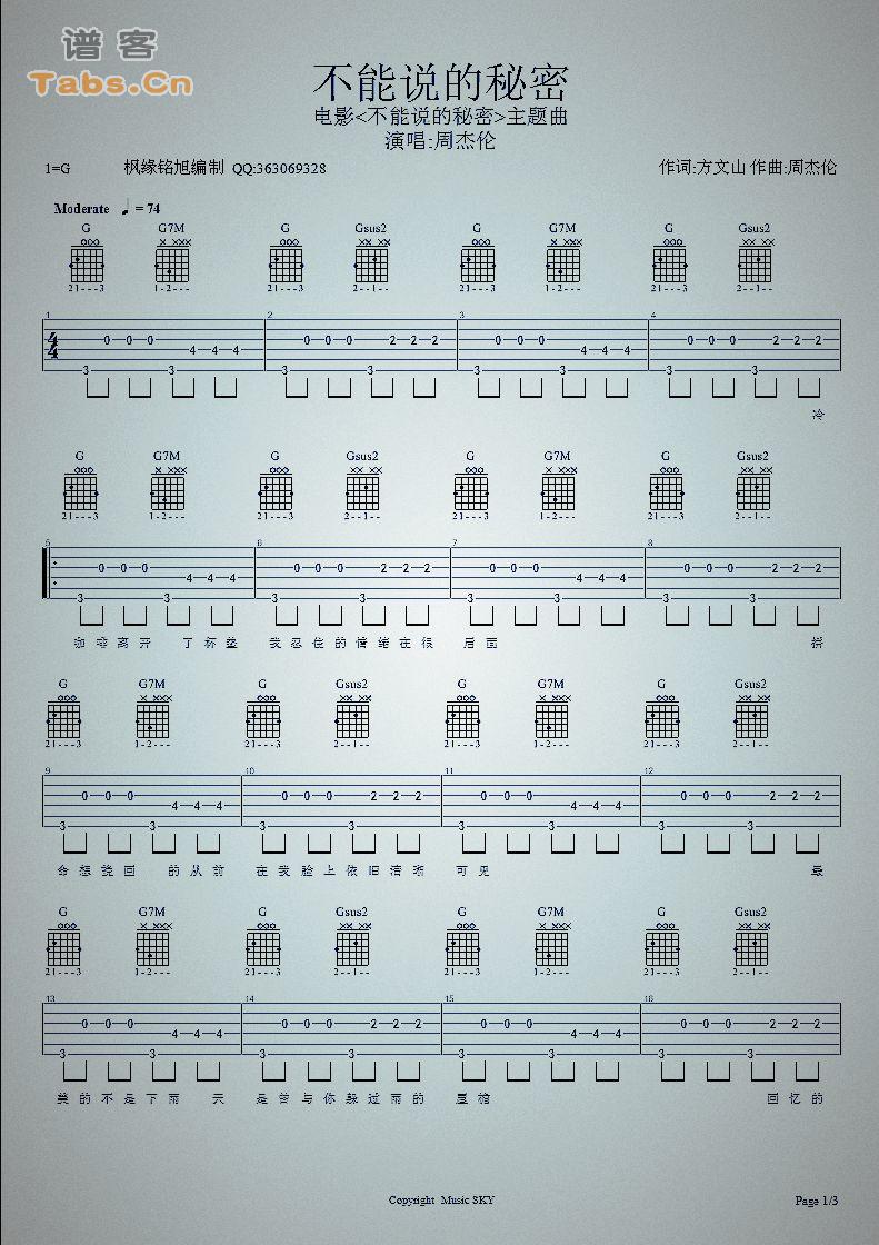 不能说的秘密吉他谱-周杰伦六线谱原版-高清简单图片谱