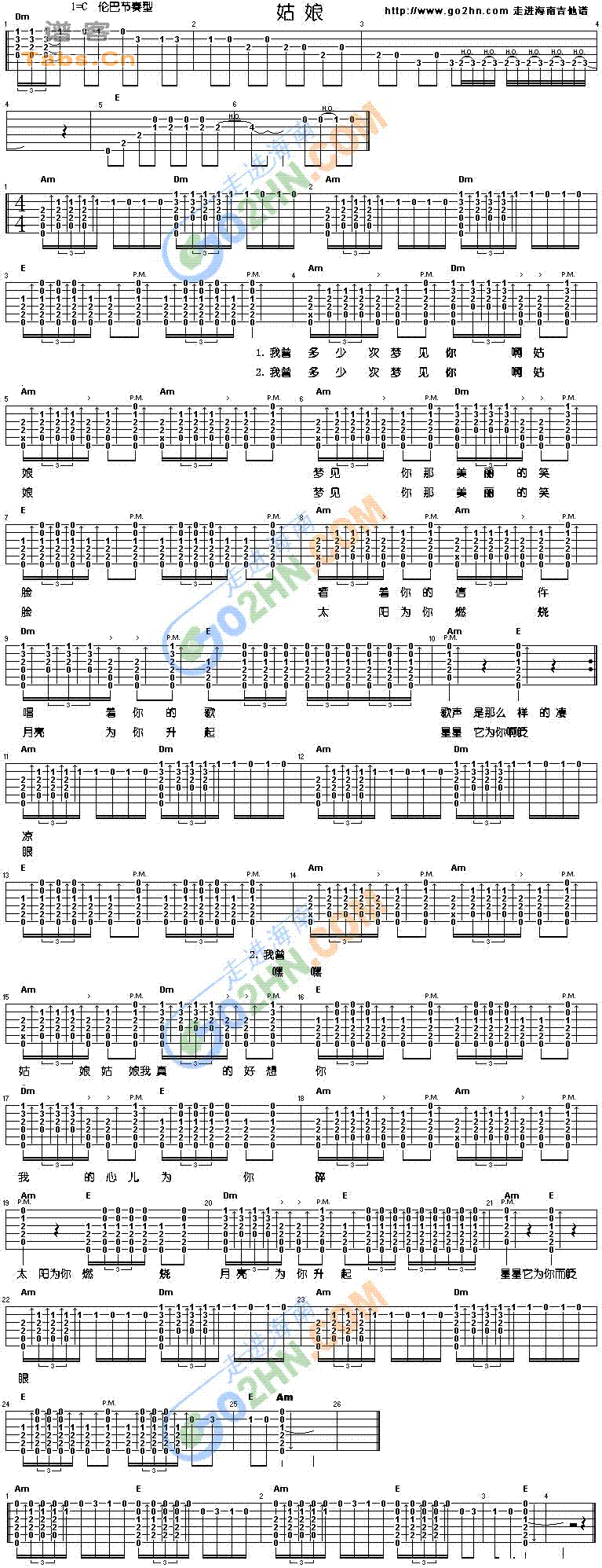 姑娘吉他谱-陈楚生六线谱原版-经典高清简单图片谱