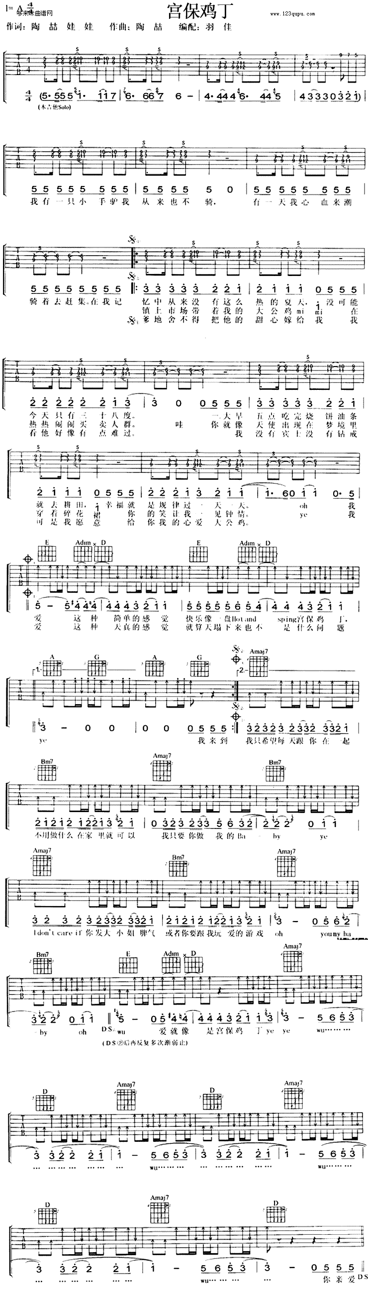 宫保鸡丁吉他谱-陶喆六线谱原版-高清简单图片谱
