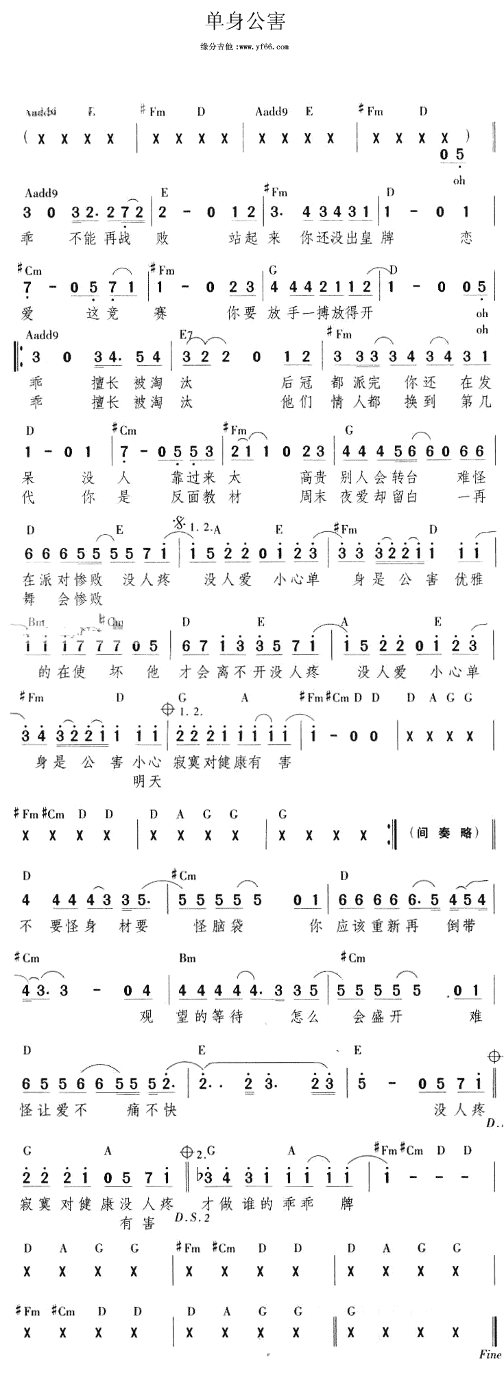单身公害吉他谱-蔡依林六线谱原版-高清简单图片谱