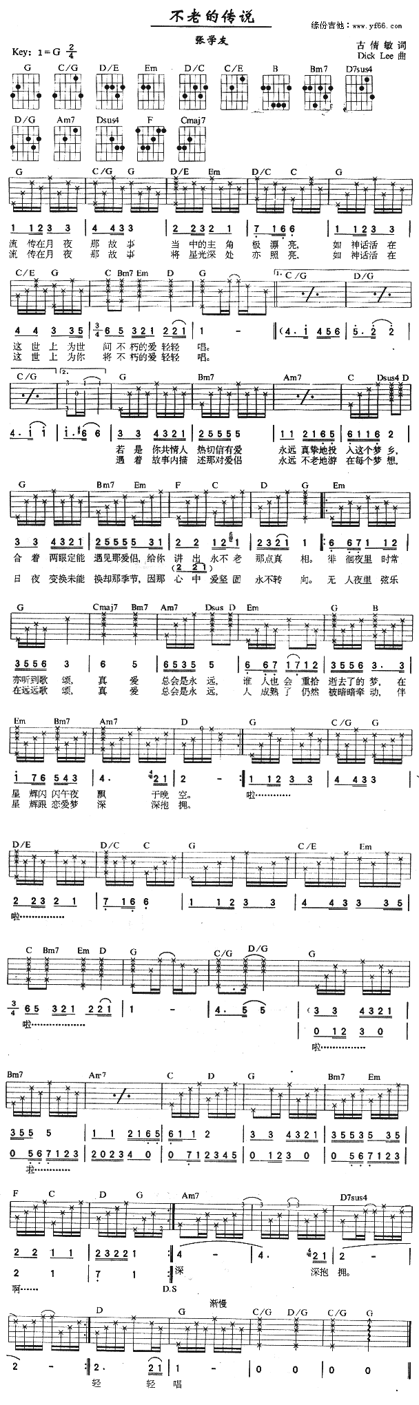 不老的传说吉他谱-张学友六线谱原版-高清简单图片谱