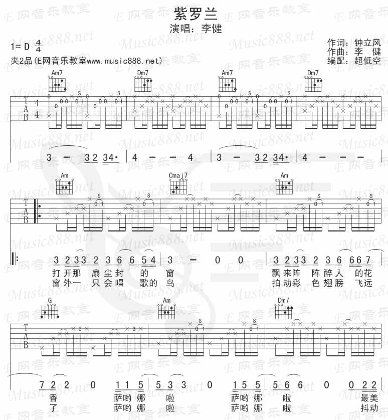 紫罗兰吉他谱-李健六线谱原版-高清简单图片谱