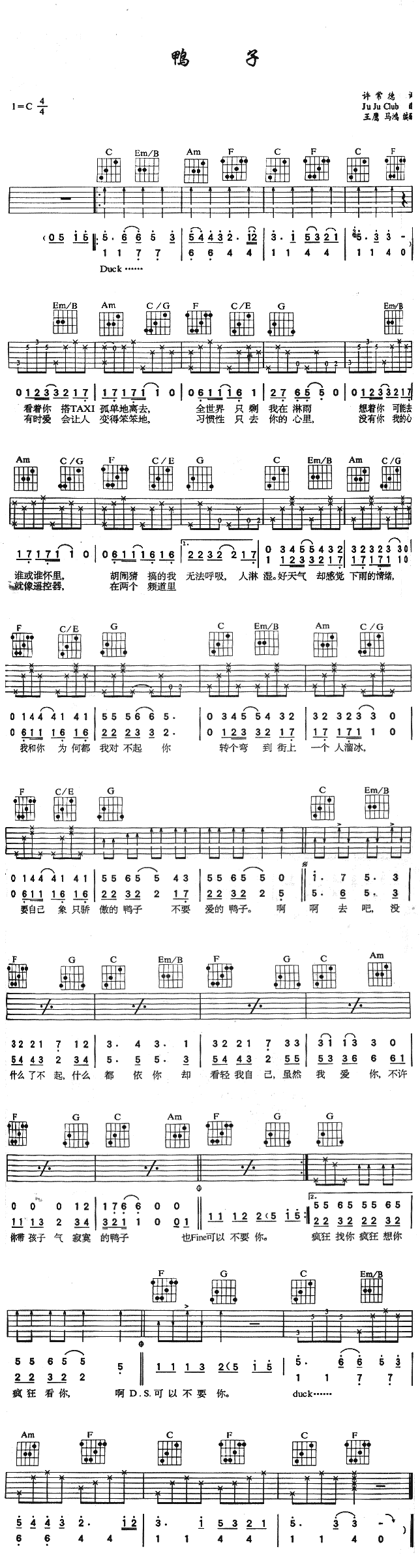 鸭子吉他谱-苏慧伦六线谱原版-高清简单图片谱