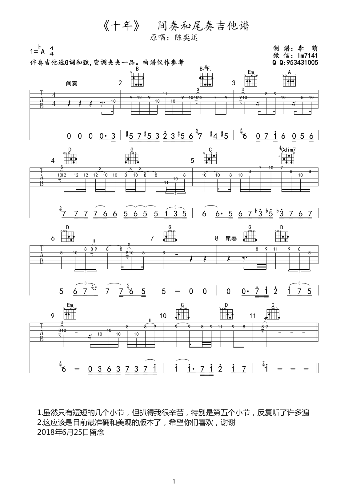 十年吉他谱-陈奕迅六线谱原版-间奏和尾奏高清简单图片谱