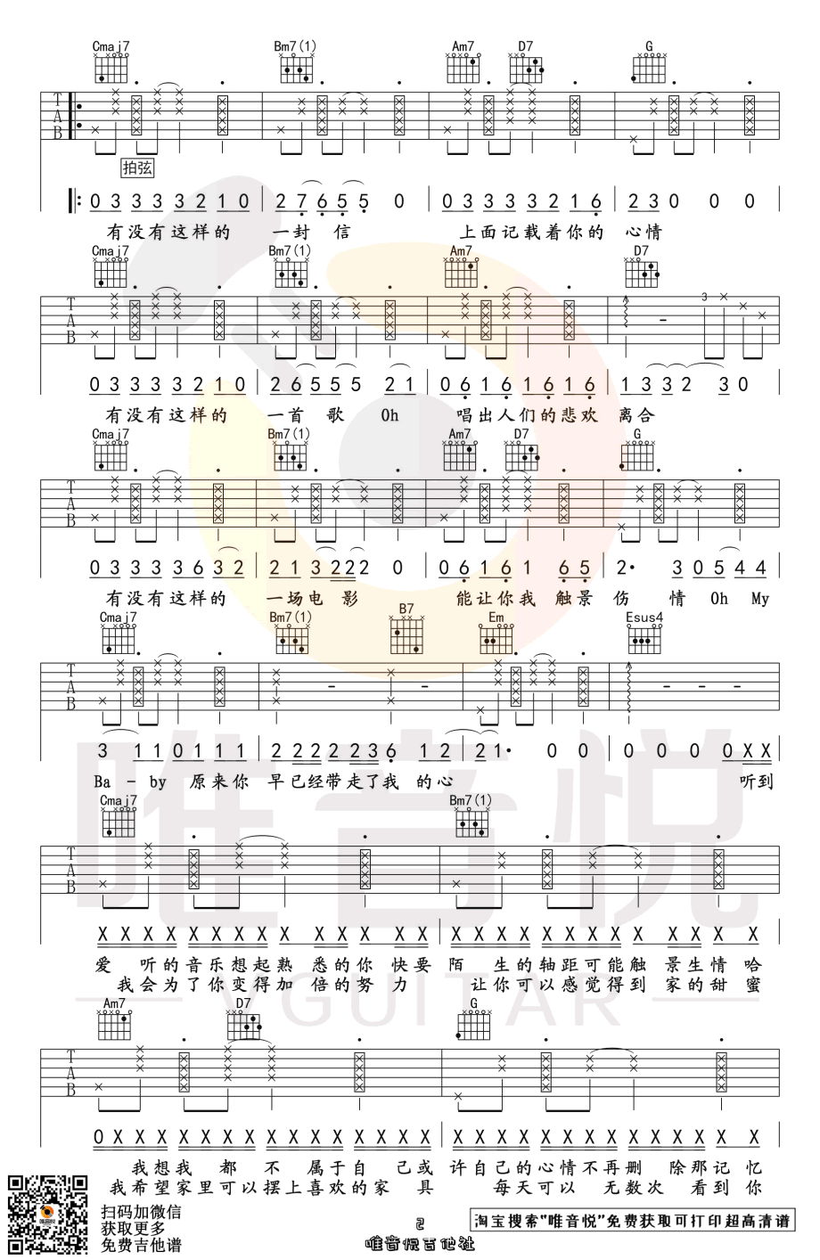 melodyremix简谱图片